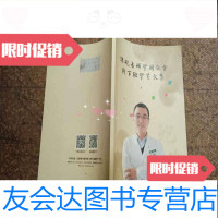 【二手9成新】跟鲍老师学用经方线下班学员文集 9783301258996