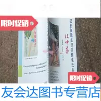 [二手9成新]茶书网:《促使细胞组织活性化饮品:杜仲茶》 9783511835048