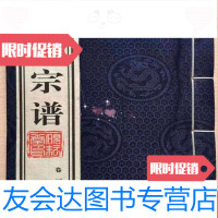 [二手9成新]沈氏宗谱.卷一(2012年续修)宣纸线装 9783040444407