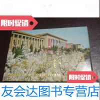 [二手9成新]人民大会堂明信片(12张全) 9783112132416