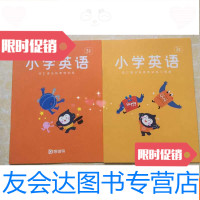 [二手9成新]小学英语词汇语法秋季特训班3年级+习题册 9783112079889