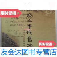 [二手9成新][探趣味无穷的古钱币]样书、16开、扉页有两枚作者收藏印鉴 9783201110189