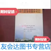 [二手9成新]首届国际食道癌学术会议暨第七届全国食道癌学术会议 9783545529296