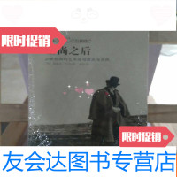 [二手9成新]塞尚之后 9787802259492