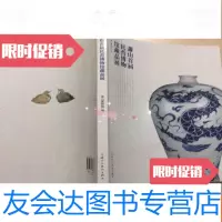 [二手9成新]萧山首届民营博物馆藏品展 9783122184009