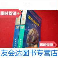 [二手9成新]世界会计审计名著译丛:当代审计学上下商业出版社 9783307073708