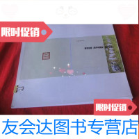 [二手9成新]西京古道(猴子岭路段)保护规划 9783536486584