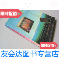 [二手9成新]彩电加装遥控器原理及技巧应诗文主编上海交通大学出版社 9783544409551