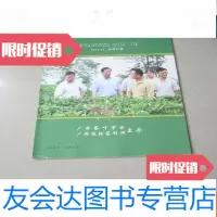 [二手9成新]广西茶业2011.12 9783122163202