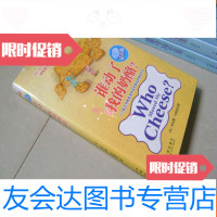[二手9成新]谁动了我的奶酪(钻石版) 9783568009713