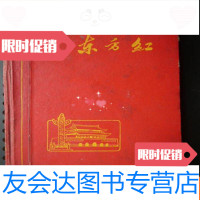 [二手9成新]1969年出版--东方红笔记本(32开、写满中医医学内容、歌 9783547044186