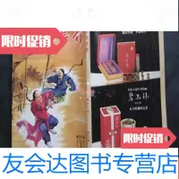 [二手9成新]武侠世界--第37年3期 9783301228180