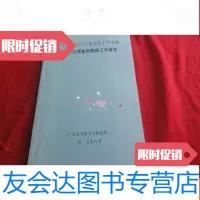[二手9成新]深茂铁路江至茂名段工程用地文物考古调查和勘探工作报告(2015 9783309066708