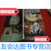 [二手9成新]扬州风物(内有很多老广告) 9783511019707