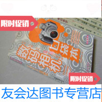 [二手9成新]数码相机口袋本 9783030178022