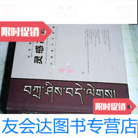 [二手9成新]灵感高原美术作品集.汉英藏文() 9783020121311