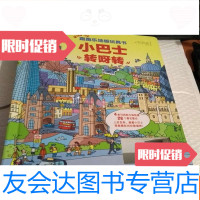 [二手9成新]跑跑乐地板玩具书·小巴士转呀转 9787508667119