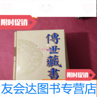 [二手9成新]全唐诗(全三册)(传世藏书·集库·总集·全唐诗) 9783509747476