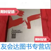 [二手9成新]89长崎市制施行100周年 9783810897143