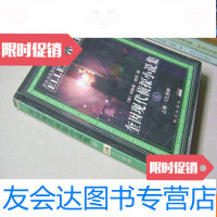 [二手9成新]奎因现代侦探小说集6上卷Z之悲剧 9783550215238