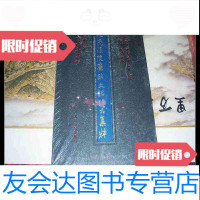 [二手9成新]廉政文化作品集粹(全两卷.书画摄影卷.诗文卷)[? 9783506398824