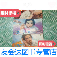 【二手9成新】山东绘画版陈真传一、二、三册合售董乃德改编，众威绘画， 9783513249737