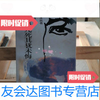 [二手9成新]昨夜西风凋碧树:百年人生丛书 9787530206256