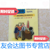 【二手9成新】顶好领导 9787800116872