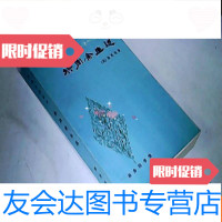 [二手9成新]林译小说丛书十种《块肉余生述》馆藏 9783303117352