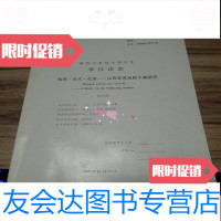 [二手9成新]戏曲·仪式·社会——江西宜黄戏的个案研究 9783118065831