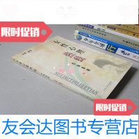 [二手9成新]女性心理热线——咨询案例 9783512506763