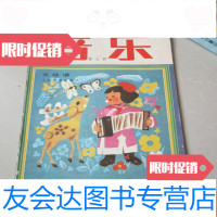 [二手9成新]怀旧老课本:全日制小学试用课本音乐第七册(五线谱) 9783010177250