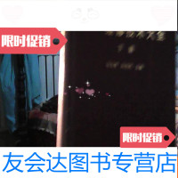 [二手9成新]新编液压件使用与维修技术大全下 9783040395075