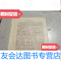 [二手9成新]赤壁之战与三国鼎立 9783515903095