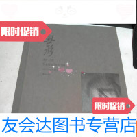 [二手9成新]太行无形(高辉摄影集)两册一套带书盒软 9783040466508