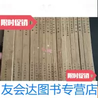 [二手9成新]1973年小头像版(野草朝花夕拾花边文学南腔北调19册合售) 9783560643977