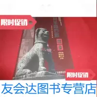 [二手9成新]雷州半岛石狗图录——徐闻县、遂溪县、廉江县分册 9783539664712