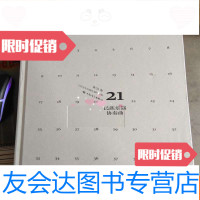 [二手9成新]音乐百年作品典藏第21卷民族乐器协奏曲未拆封 9783565140723