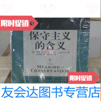 [二手9成新]保守主义的含义 9787802110366