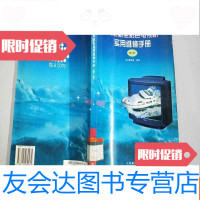[二手9成新]索尼新型彩色电视机实用维修手册.第二册 9787115069481