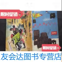 [二手9成新]武侠世界--第35年20期 9783010053721