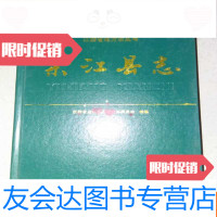 [二手9成新]余江县志(16开) 9783504367181