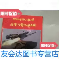 【二手9成新】质量可靠性专辑 9783562829942