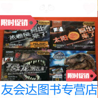 [二手9成新]科学跑出来系列(恐龙跑出来了、龙卷风跑出来了、太阳跑出来了、 9783514853483