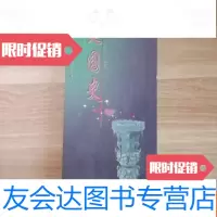 [二手9成新]楚国史[库存] 9783030517388