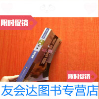 【二手9成新】点击名师.高考物理人教版新教材辅导 9787561729373
