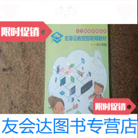 【二手9成新】人工智能系列丛书宏基云教授联网教材中小学版 9783112171163