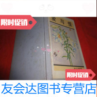 [二手9成新]爱与恨(作者签赠本) 9787536016248