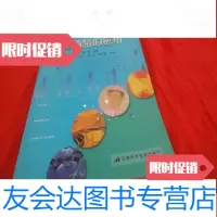 [二手9成新]特级酒精生产技术及酒精的应用 9787533727154