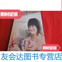 [二手9成新]女人本色(见描述) 9783545530599